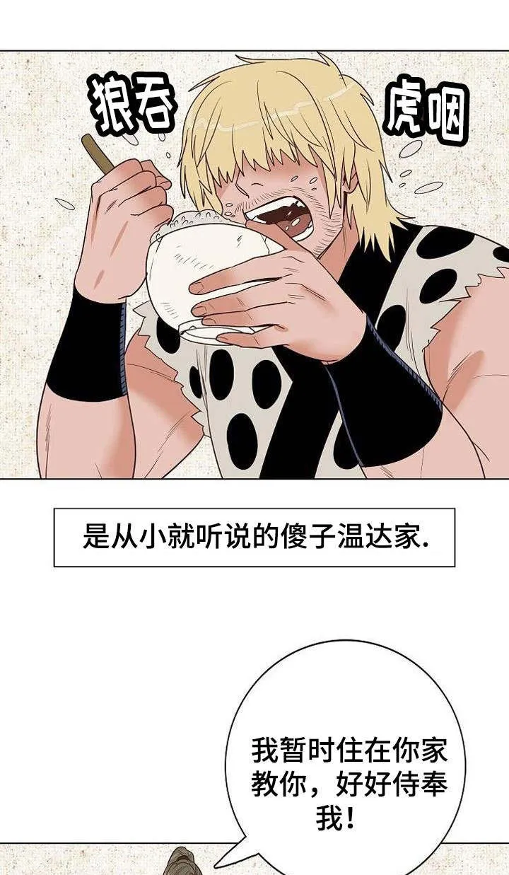 千古传说漫画漫画,第26章：打赌9图