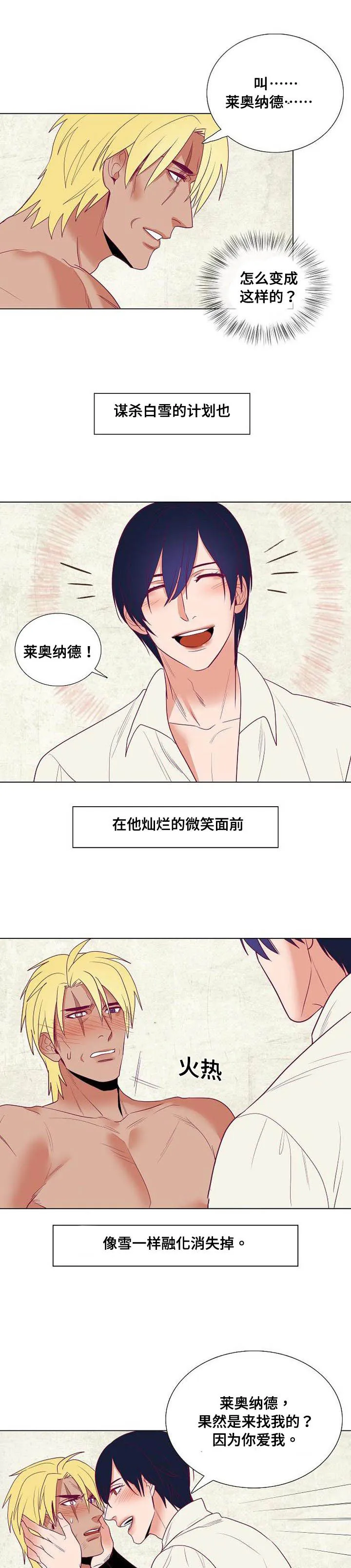 千古传说漫画漫画,第40章：莱奥纳德9图