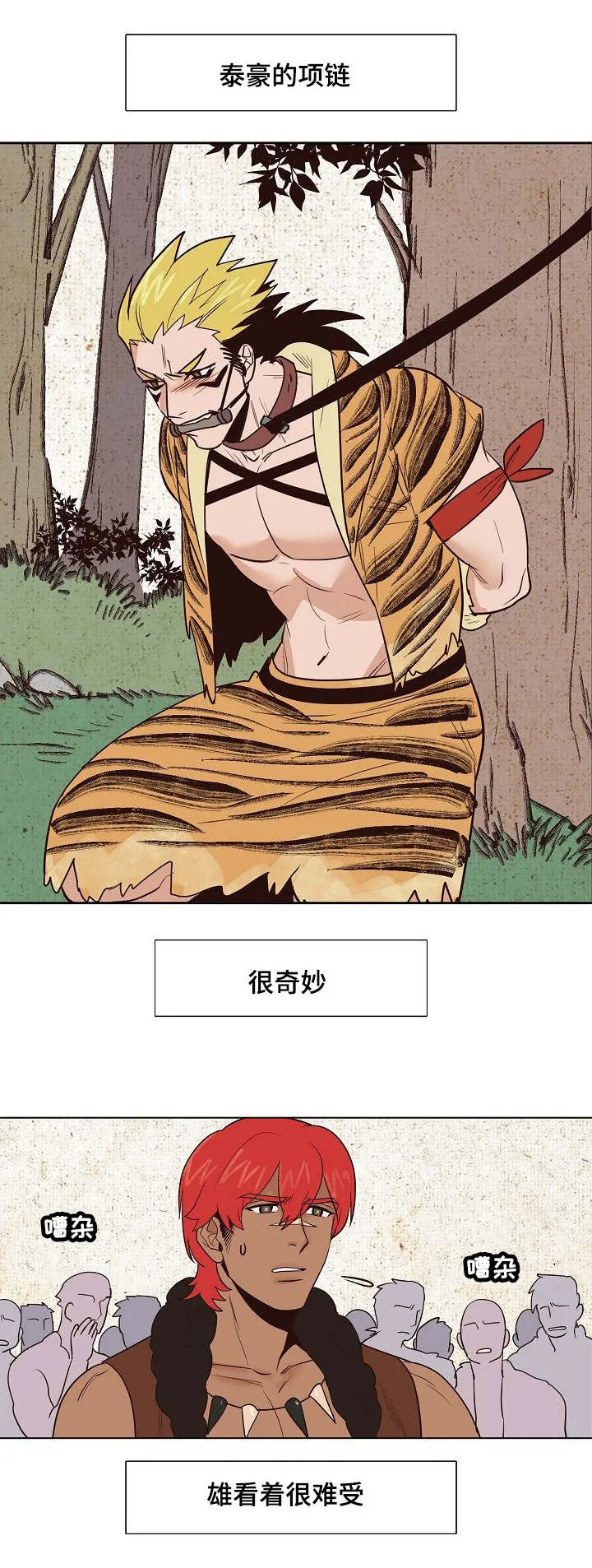 千古传说漫画漫画,第19章：刺杀失败8图