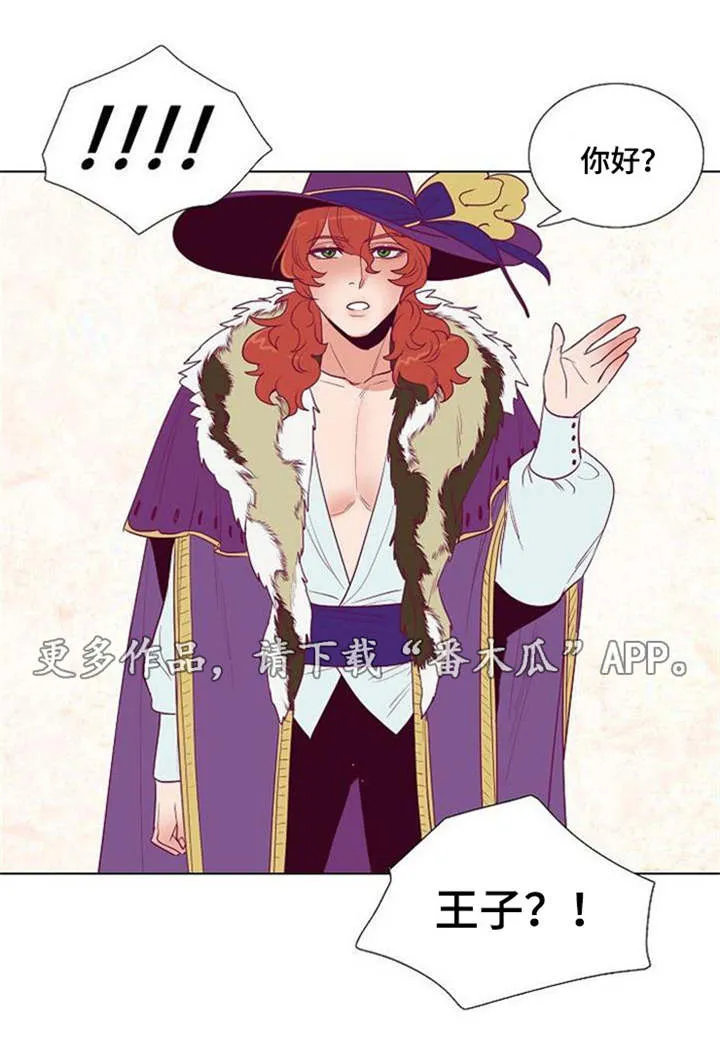 千古传说漫画漫画,第30章：不知所措的裁缝10图