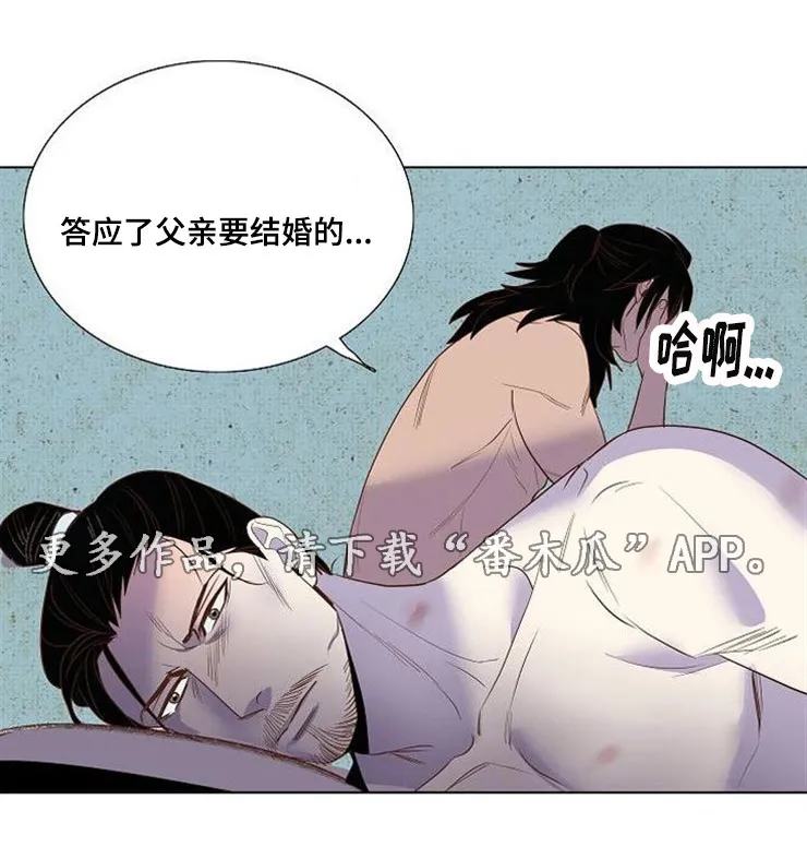 千古传说漫画漫画,第33章：结婚9图