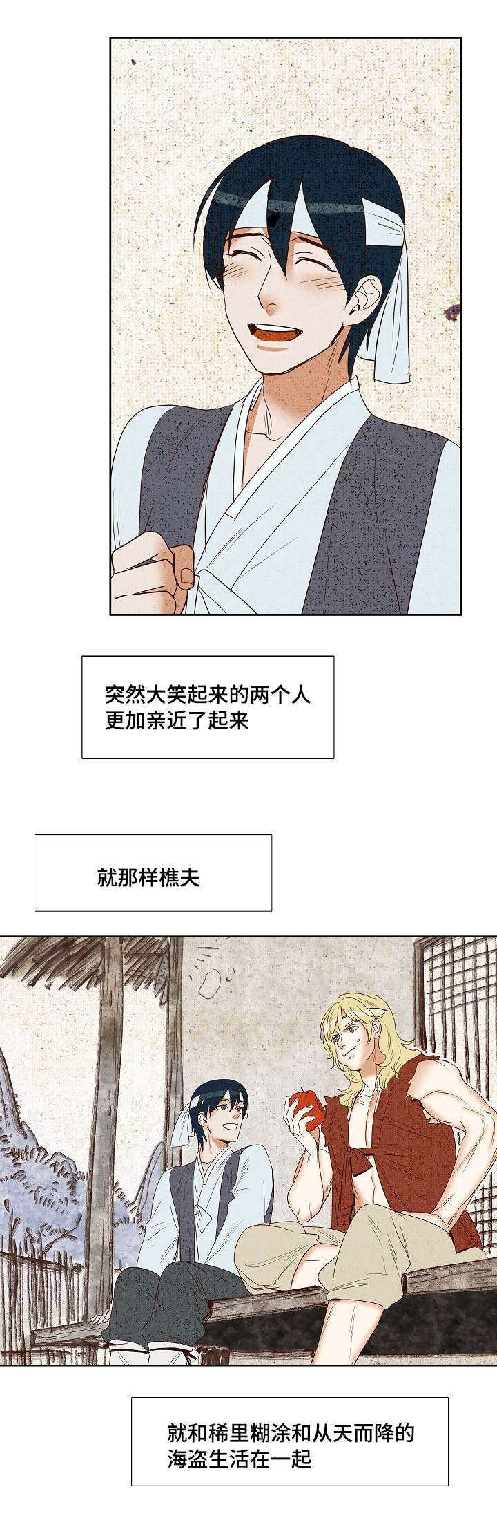 漫画千古漫画,第7章：美男共浴13图