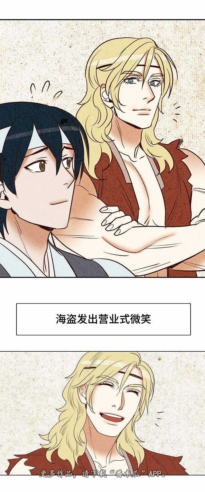 千古传说漫画漫画,第9章：卖柴2图