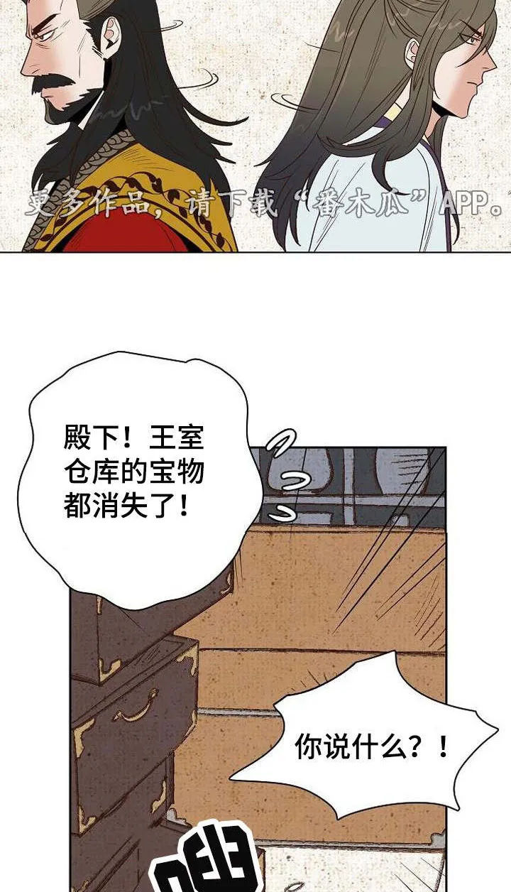 千古传说漫画漫画,第26章：打赌6图