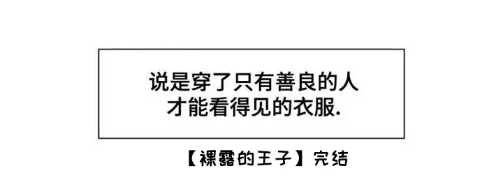 千古传说漫画漫画,第32章：旅游9图