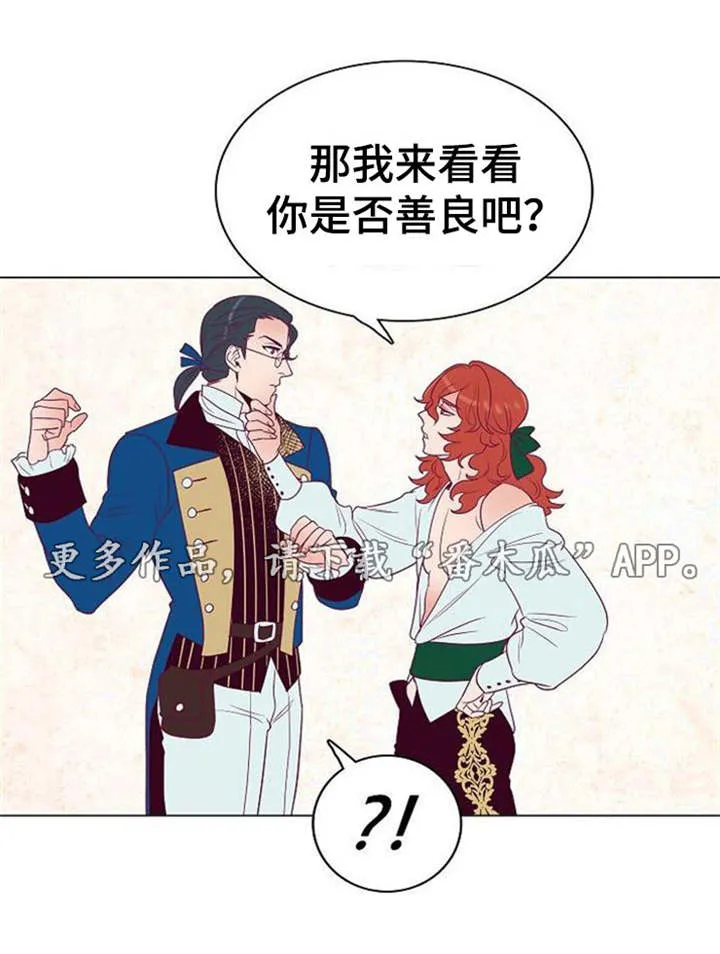 千古传说漫画漫画,第29章：皇帝的新装9图