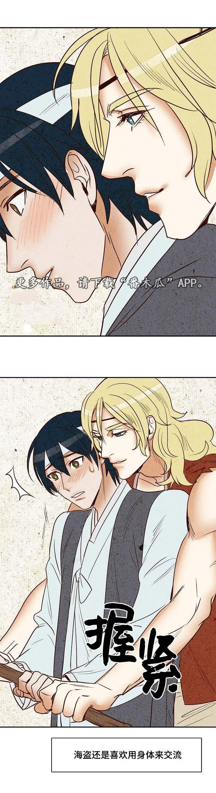 千古传说漫画漫画,第8章：一起生活6图