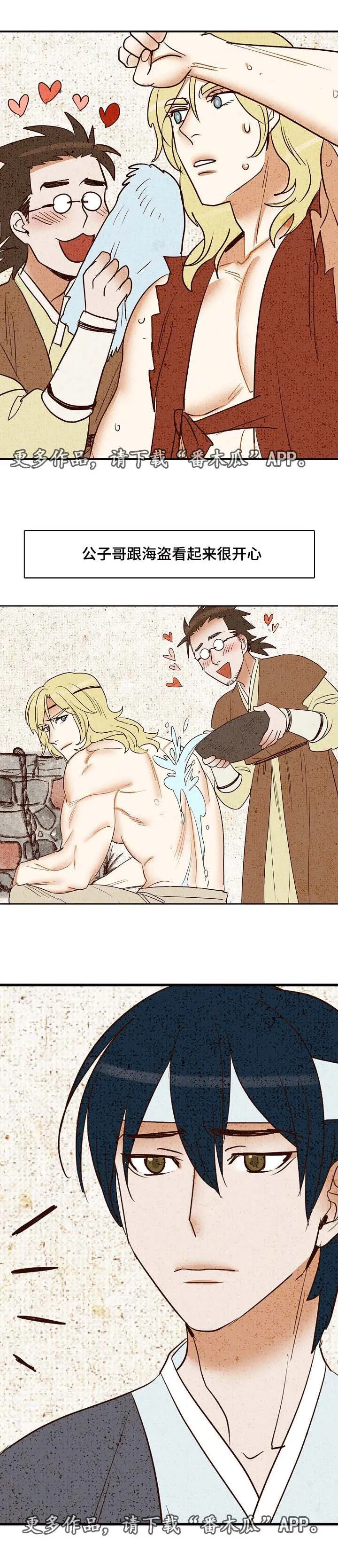 千古传说漫画漫画,第9章：卖柴8图