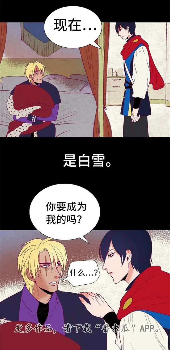 千古传说漫画漫画,第37章：落崖1图