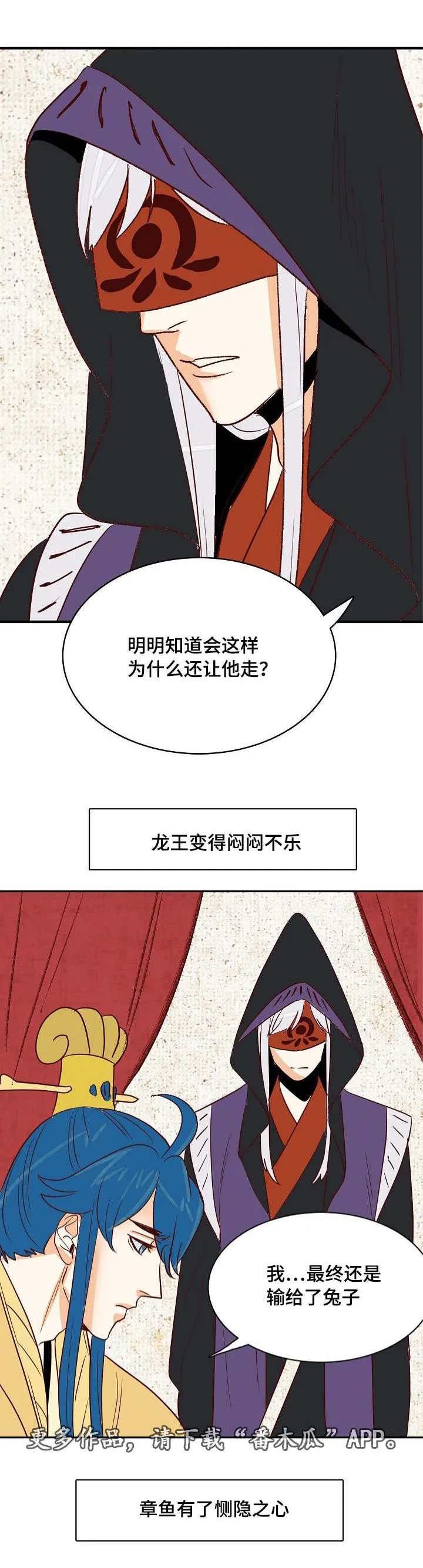 千古传说漫画漫画,第16章：爱的钟声9图