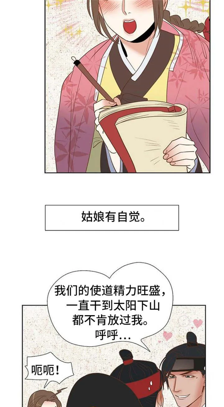 漫画千古漫画,第34章：卞学道传9图