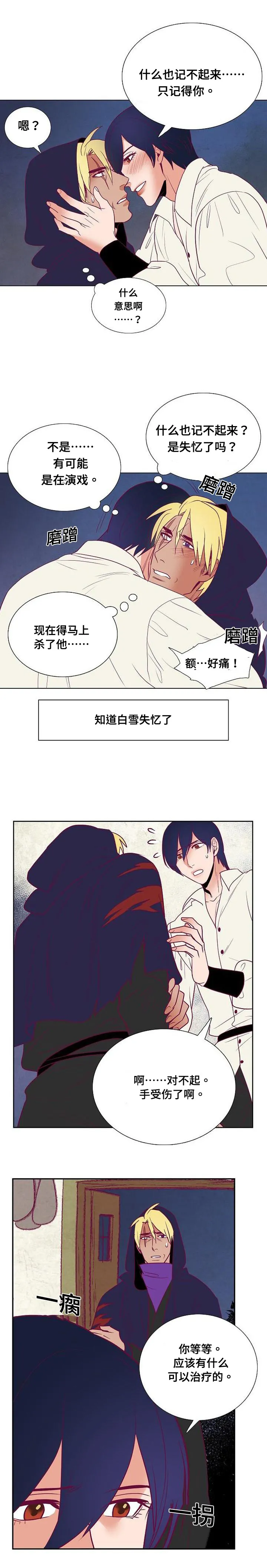 千古传说漫画漫画,第40章：莱奥纳德4图