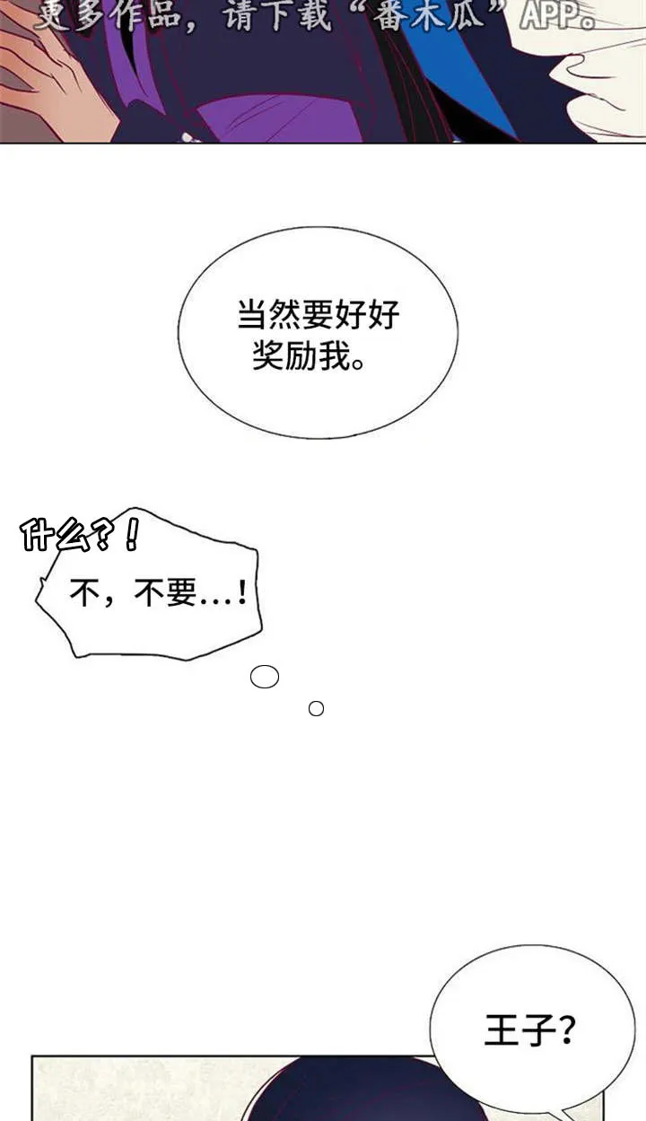 千古传说漫画漫画,第35章：白雪王子与摄政王11图