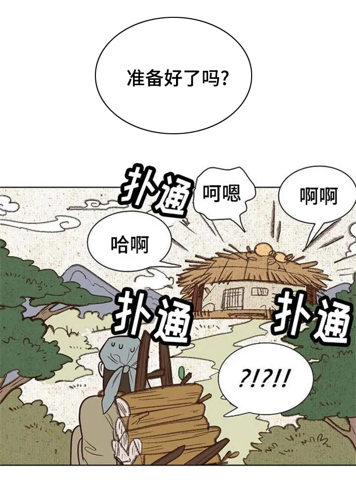 千古传说漫画漫画,第27章：棒子与糖9图