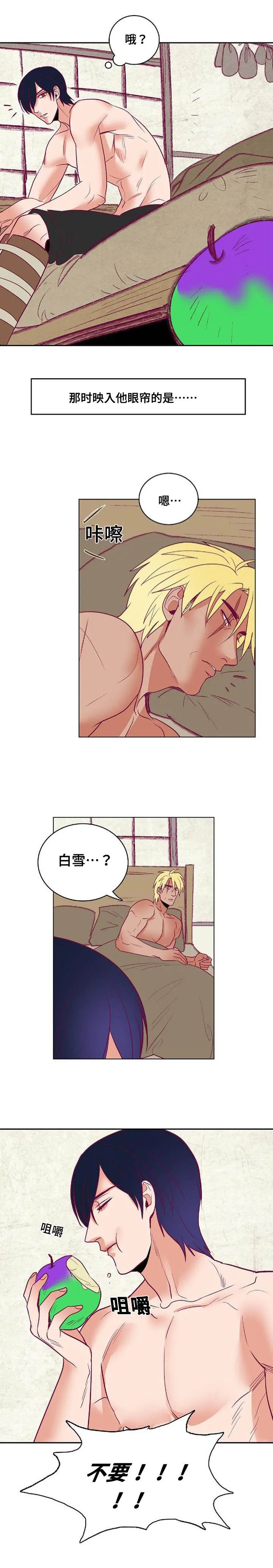 千古传说漫画漫画,第41章：误食毒苹果3图