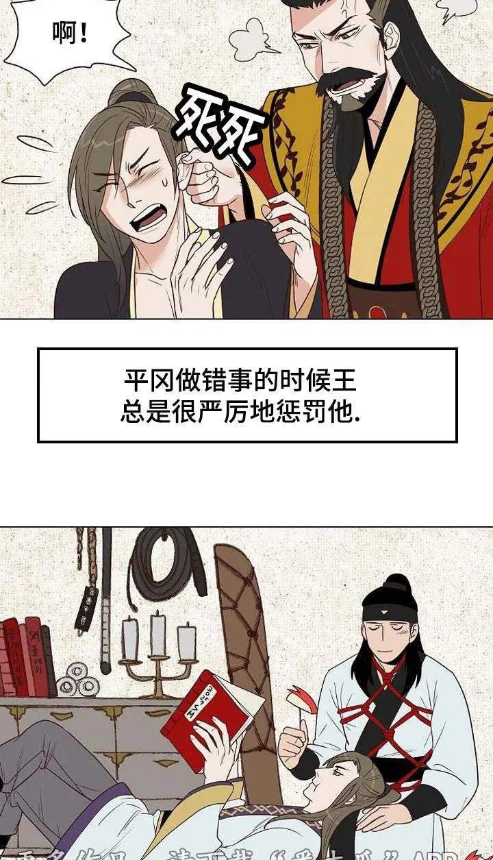 千古传说漫画漫画,第26章：打赌2图