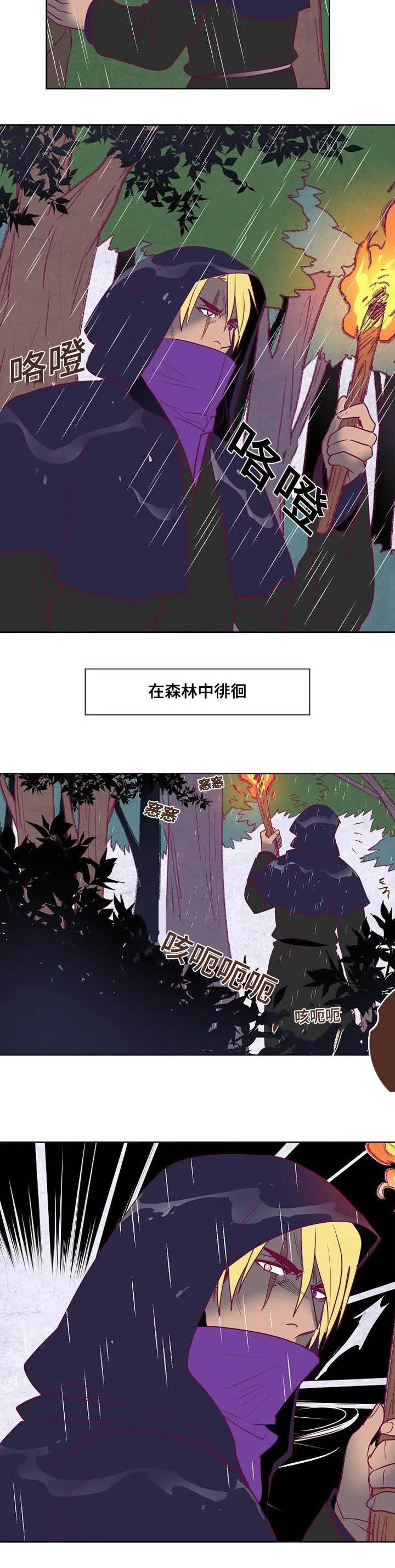 千古传说漫画漫画,第39章：白雪的消息8图