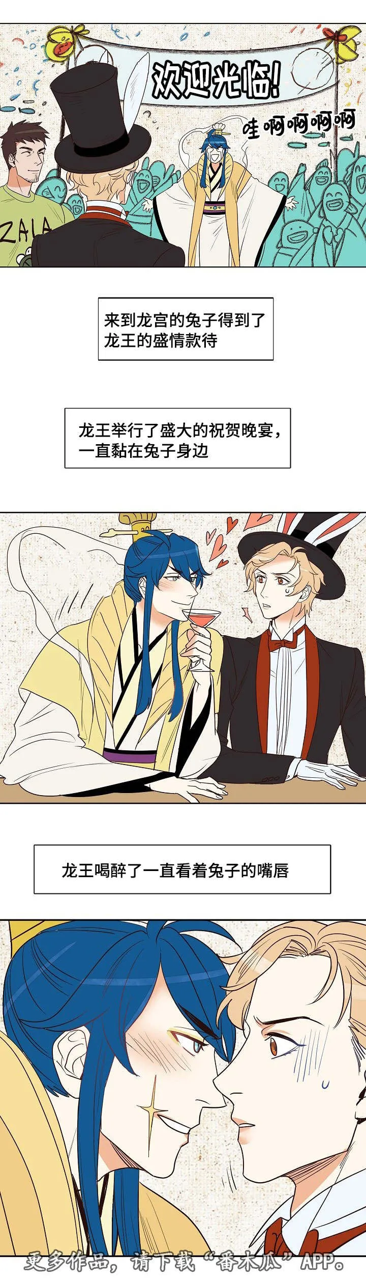 千古传说漫画漫画,第13章：精彩的魔术表演2图