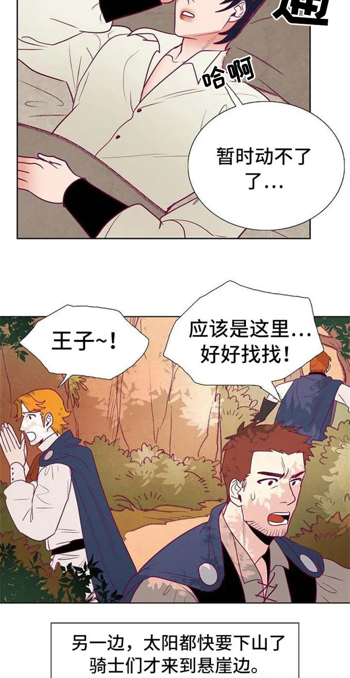 千古传说漫画漫画,第38章：失忆14图