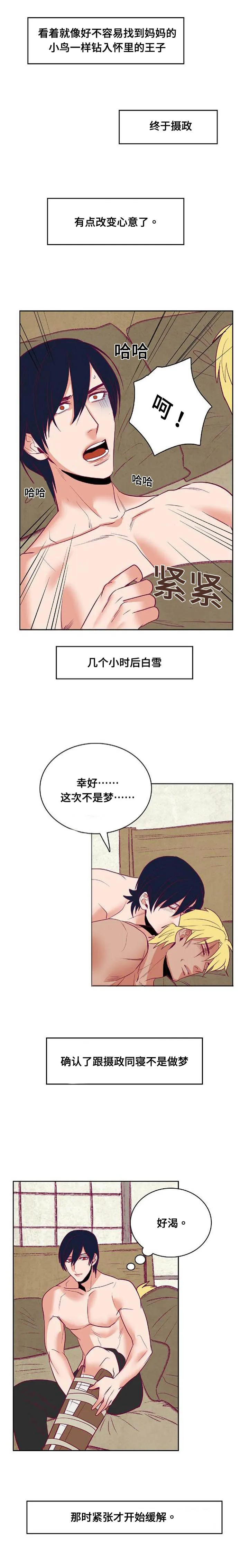 千古传说漫画漫画,第41章：误食毒苹果2图
