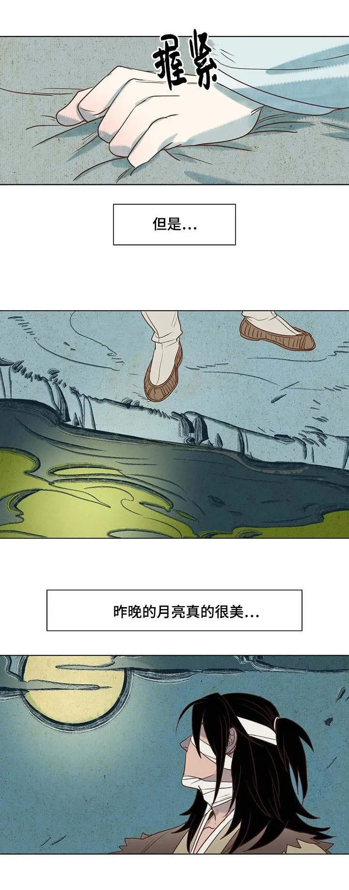 千古的番外漫画,第5章：忠于内心3图