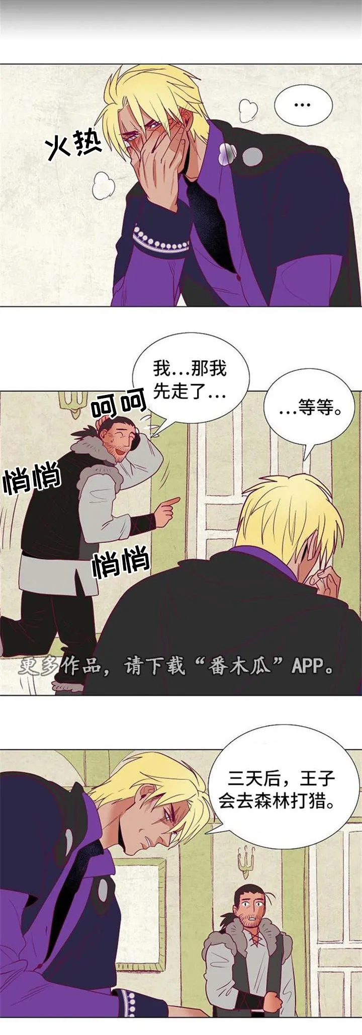 千古传说漫画漫画,第37章：落崖7图