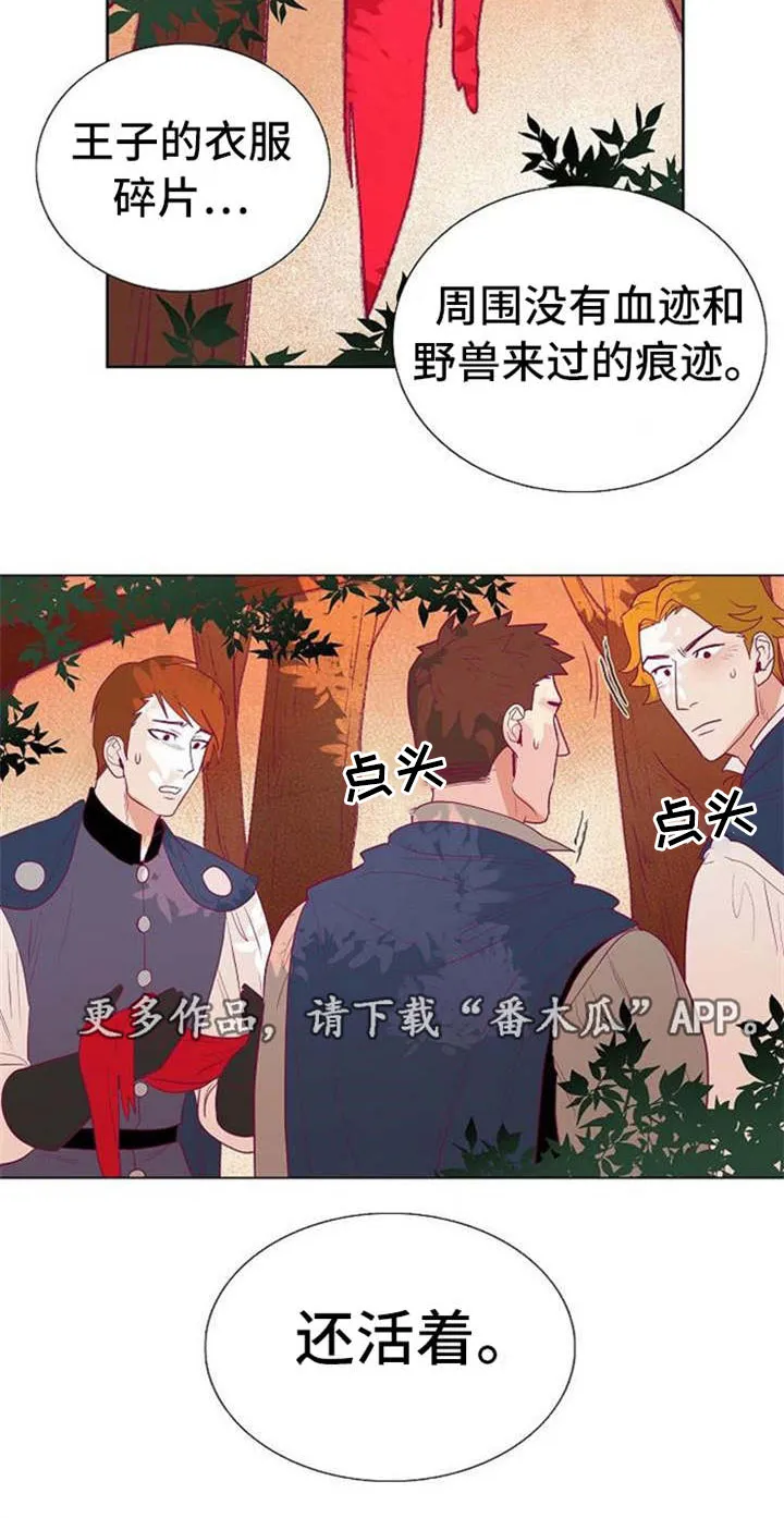 千古传说漫画漫画,第38章：失忆16图