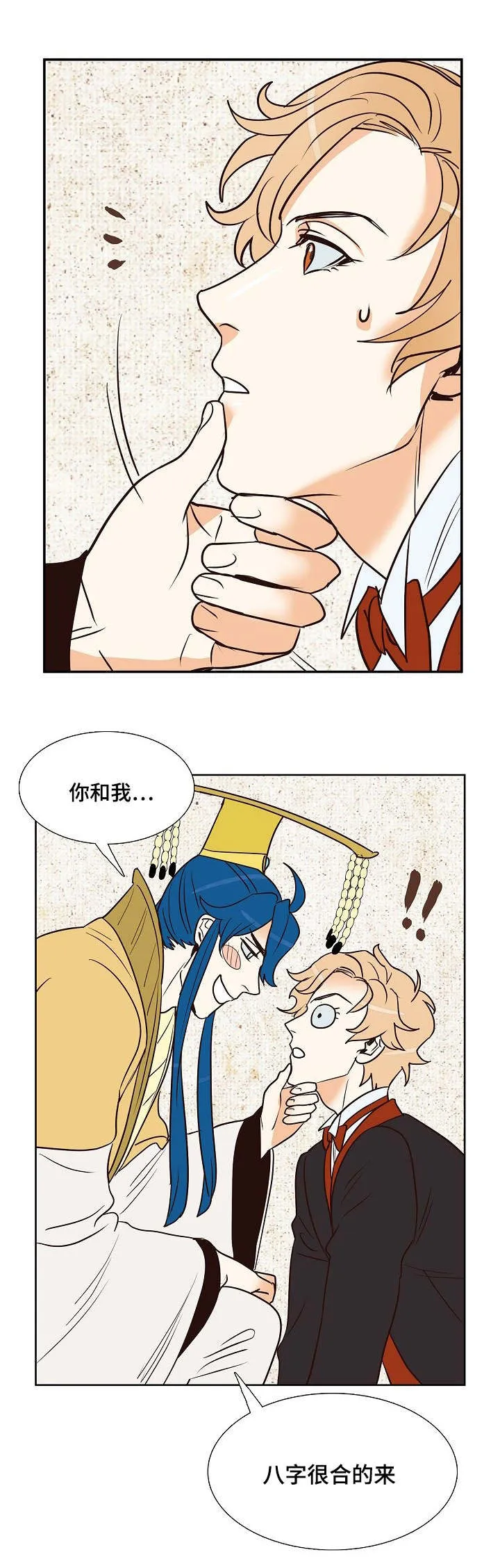 千古传说漫画漫画,第15章：八字相合5图