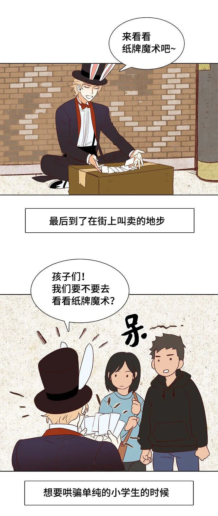 漫画千古漫画,第17章：偷盗宝物3图