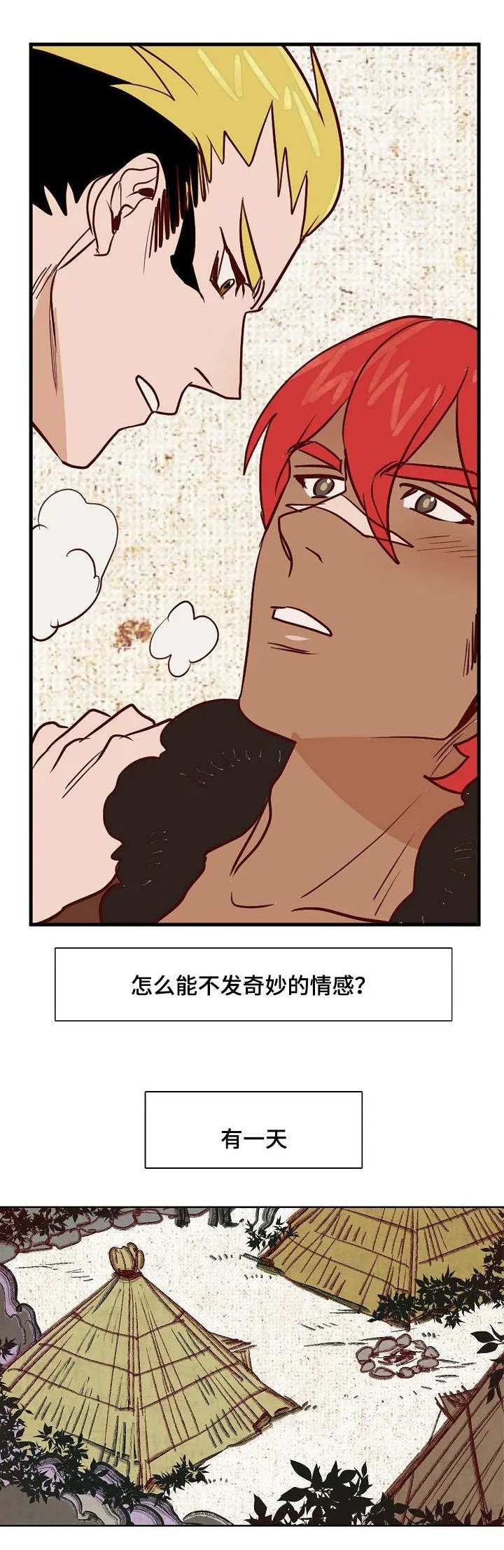 漫画千古漫画,第18章：天降使者4图