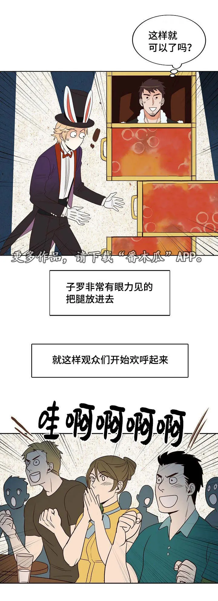 千古传说漫画漫画,第12章：龙王与兔子先生9图