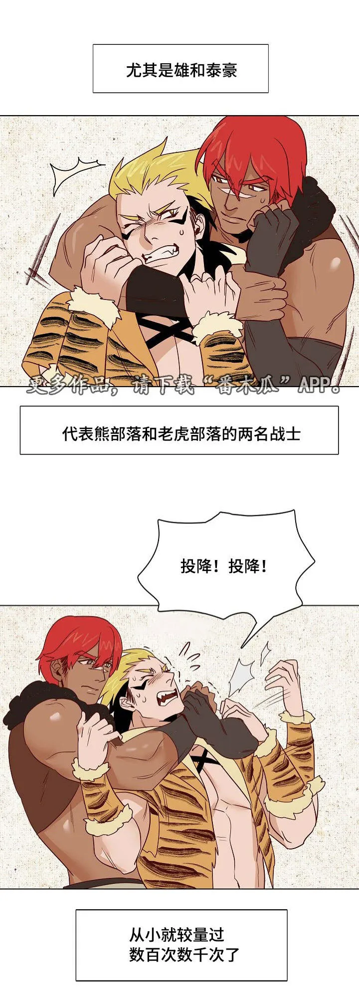 漫画千古漫画,第18章：天降使者2图
