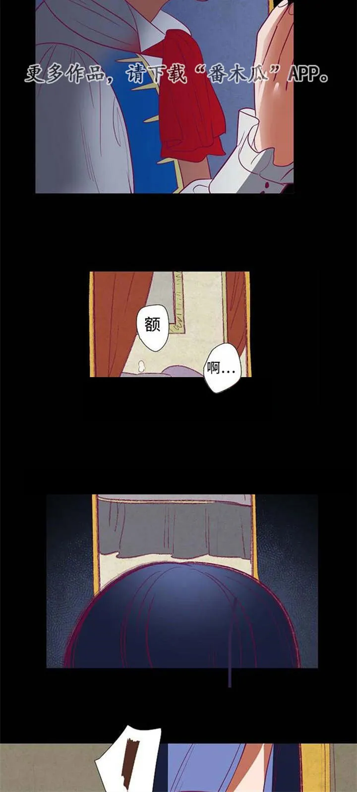 漫画千古漫画,第36章：与前国王的约定11图