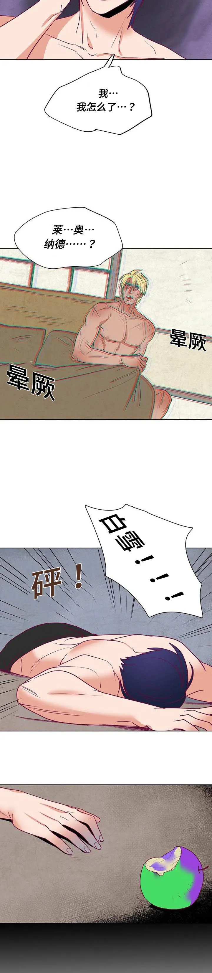 千古传说漫画漫画,第41章：误食毒苹果5图
