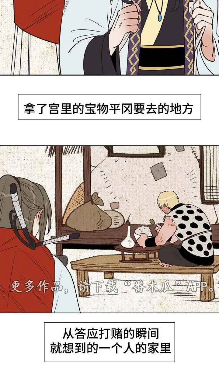 千古传说漫画漫画,第26章：打赌8图