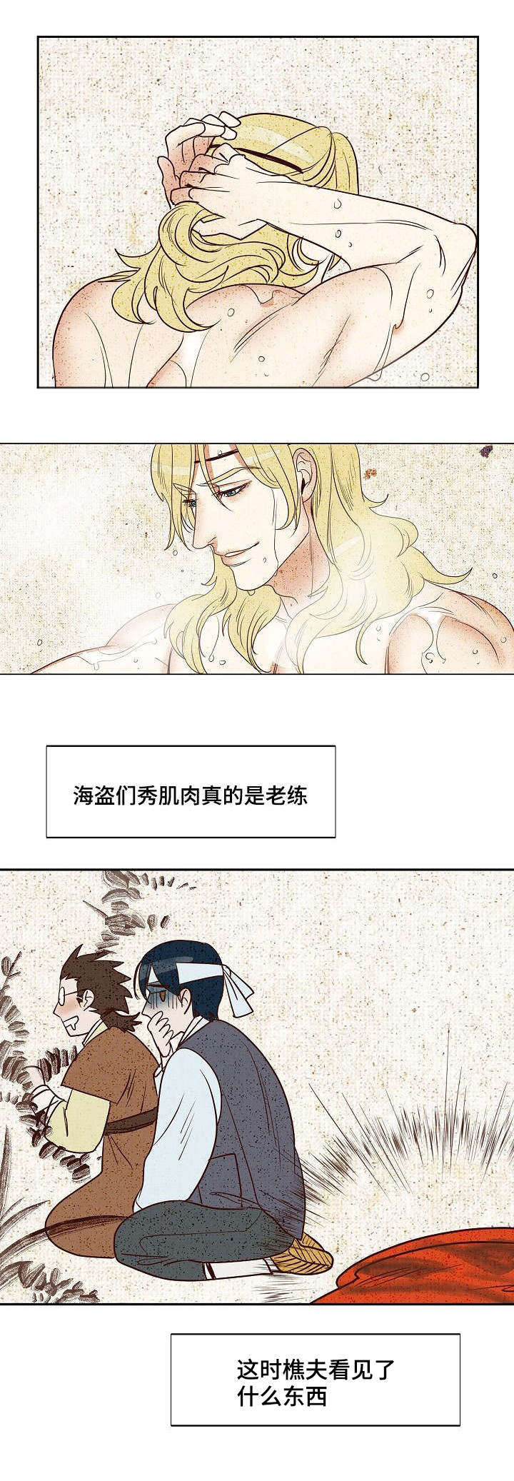 漫画千古漫画,第7章：美男共浴6图