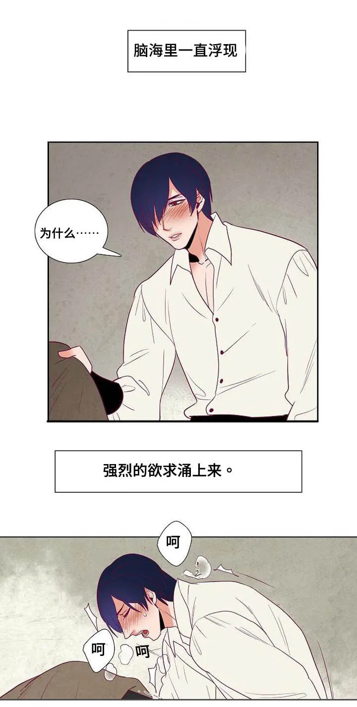 千古传说漫画漫画,第39章：白雪的消息5图