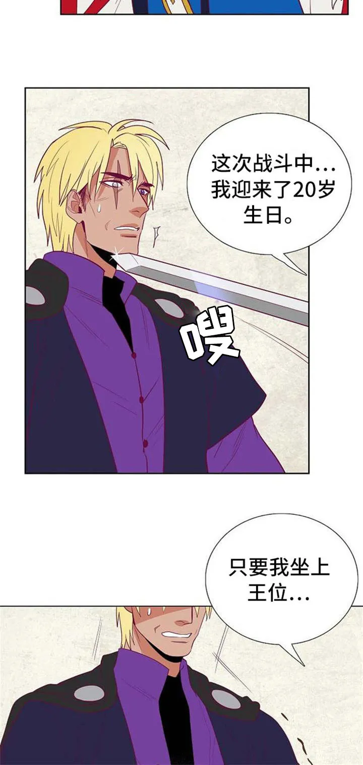 漫画千古漫画,第36章：与前国王的约定5图