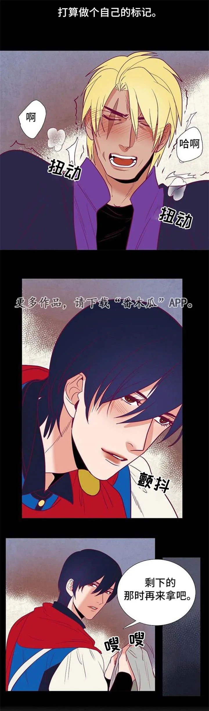 千古传说漫画漫画,第37章：落崖6图