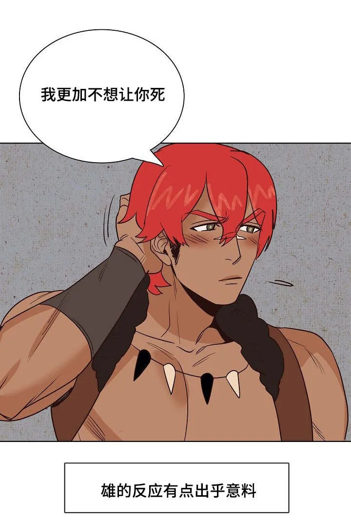 千古传说漫画漫画,第20章：不想让你死5图