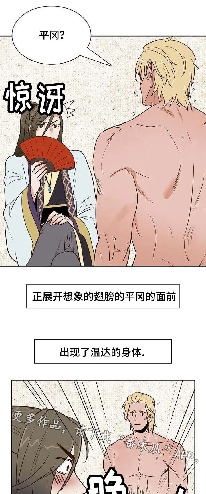 千古传说漫画漫画,第26章：打赌17图