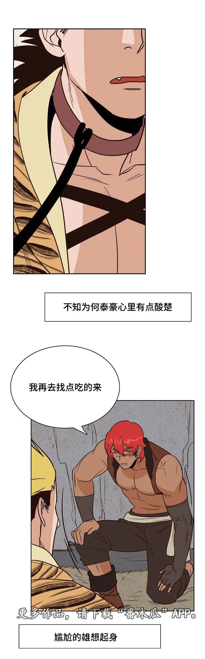 千古传说漫画漫画,第20章：不想让你死6图