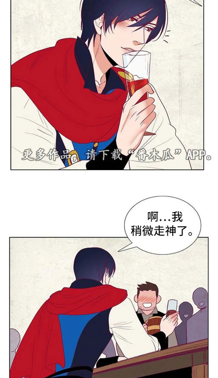 千古传说漫画漫画,第35章：白雪王子与摄政王12图