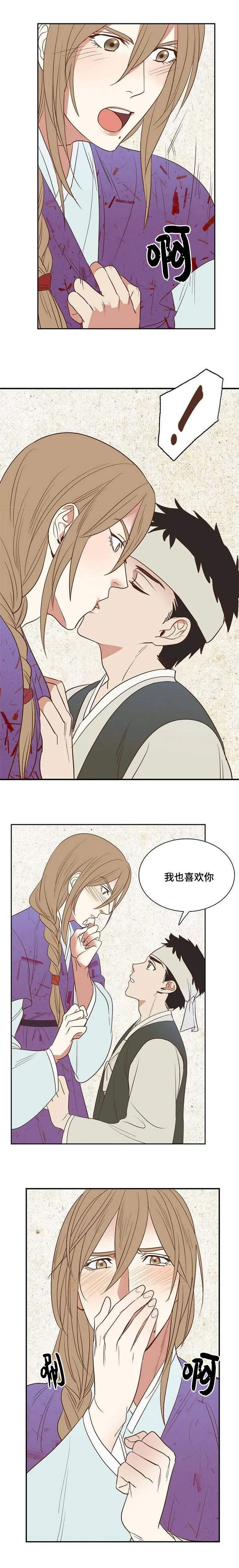千古传说漫画漫画,第6章：冰雪消融9图