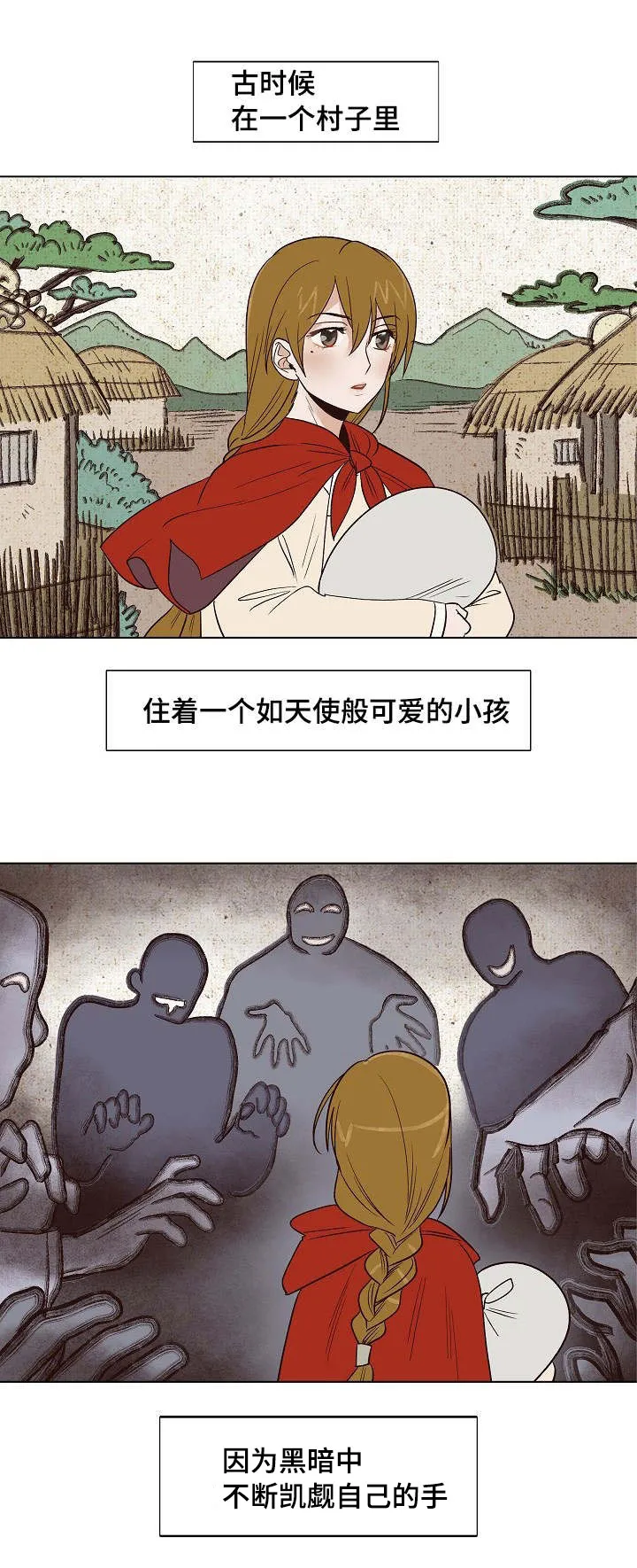 千古传说漫画漫画,第22章：小红帽与狼1图
