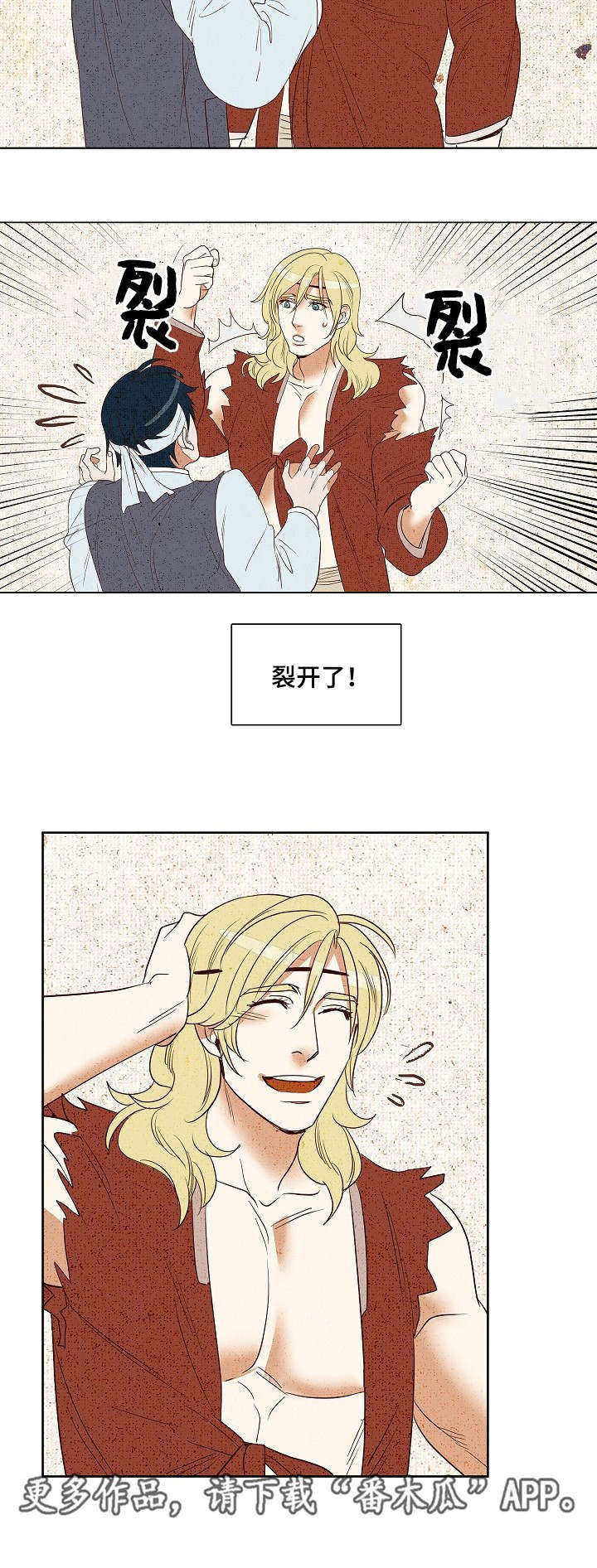 漫画千古漫画,第7章：美男共浴12图
