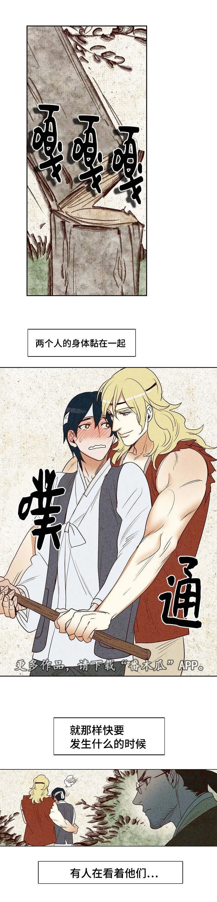 千古传说漫画漫画,第8章：一起生活8图