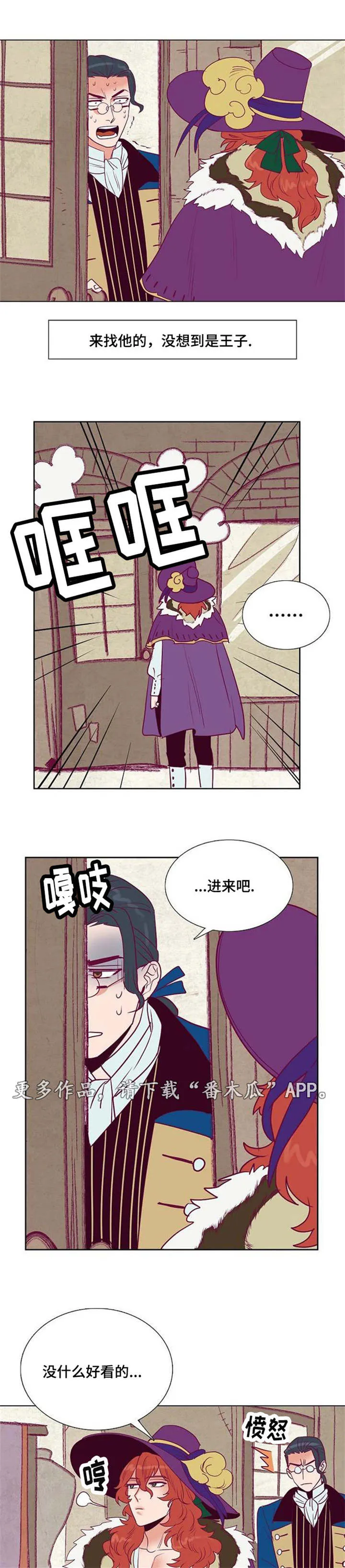 千古传说漫画漫画,第31章：把我给你1图
