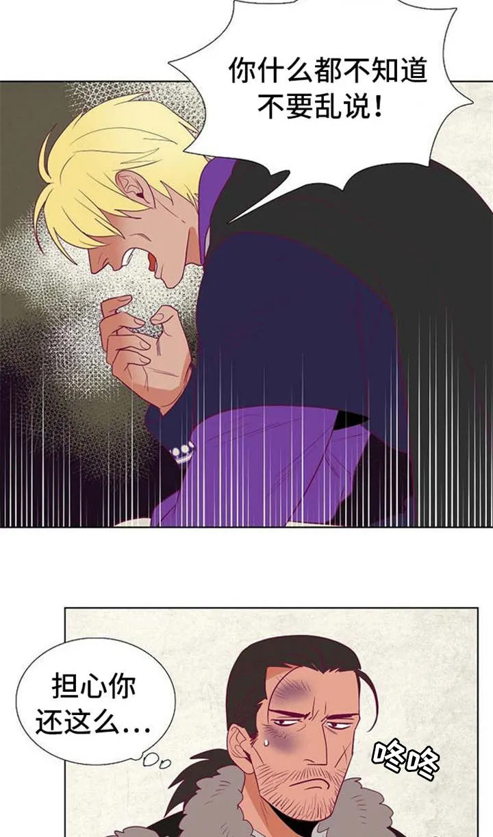 漫画千古漫画,第36章：与前国王的约定16图