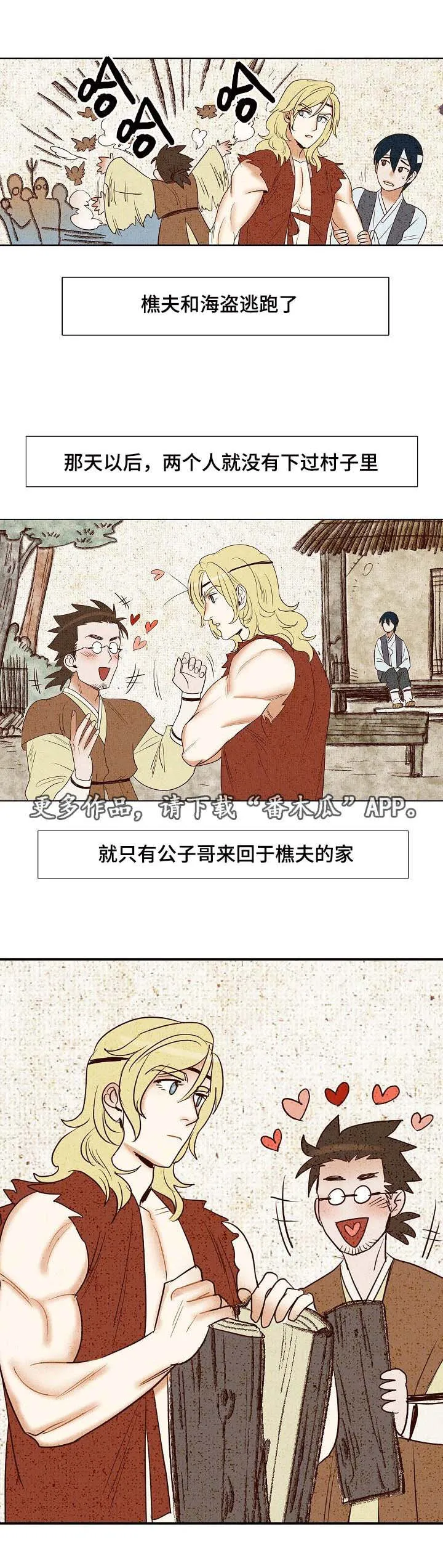 千古传说漫画漫画,第9章：卖柴7图
